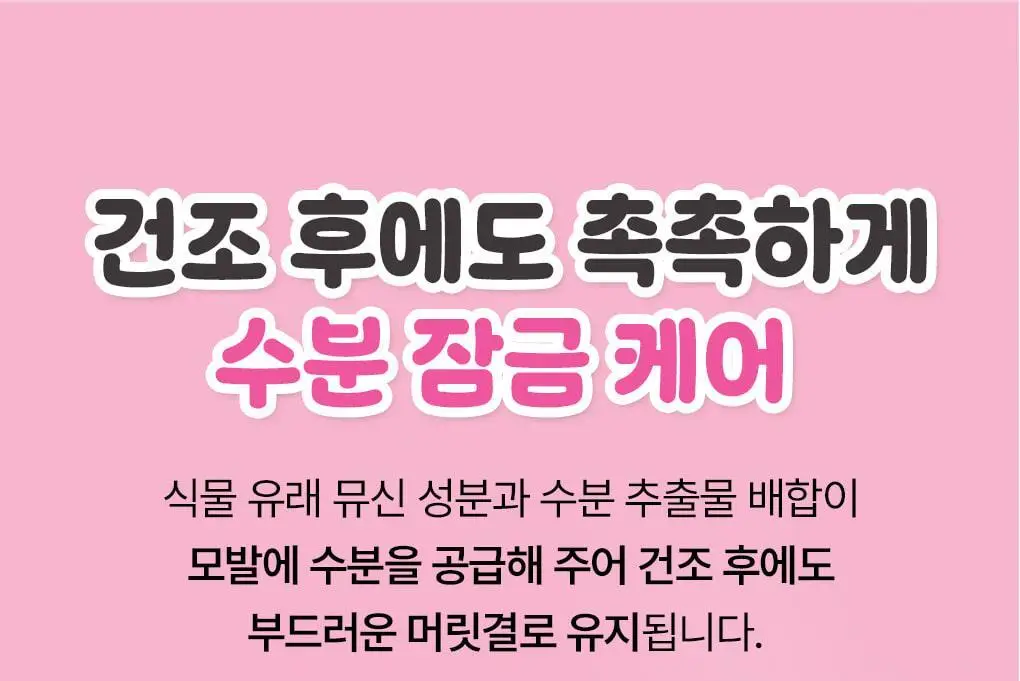 [챠미키티 에디션][손상케어] 모레모 슈퍼리페어샴푸 480ml 기획 3종 상세페이지 18